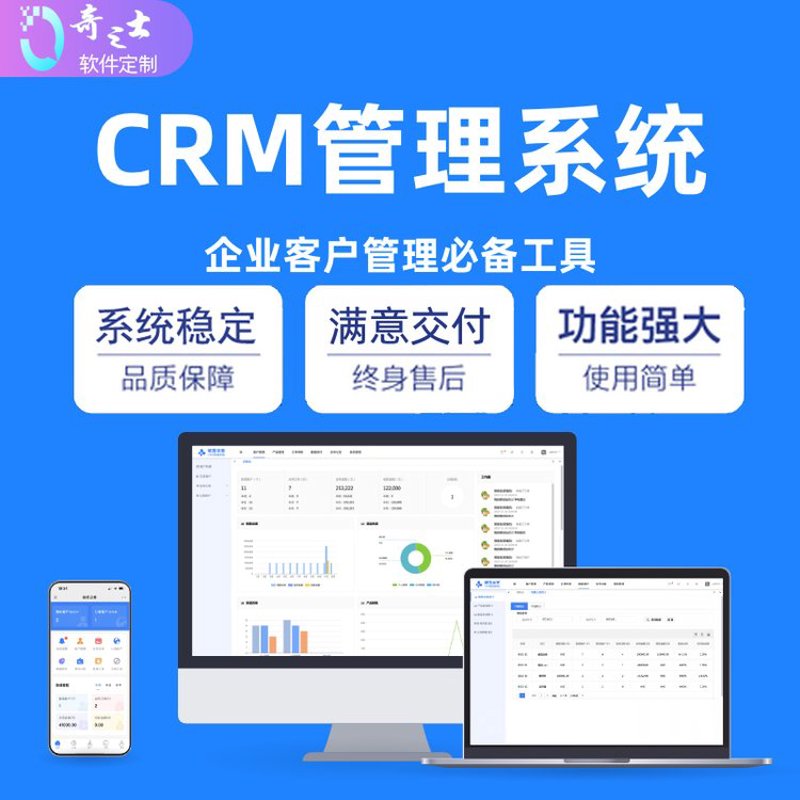 上海软件开发:驱动企业高效增长的数字引擎